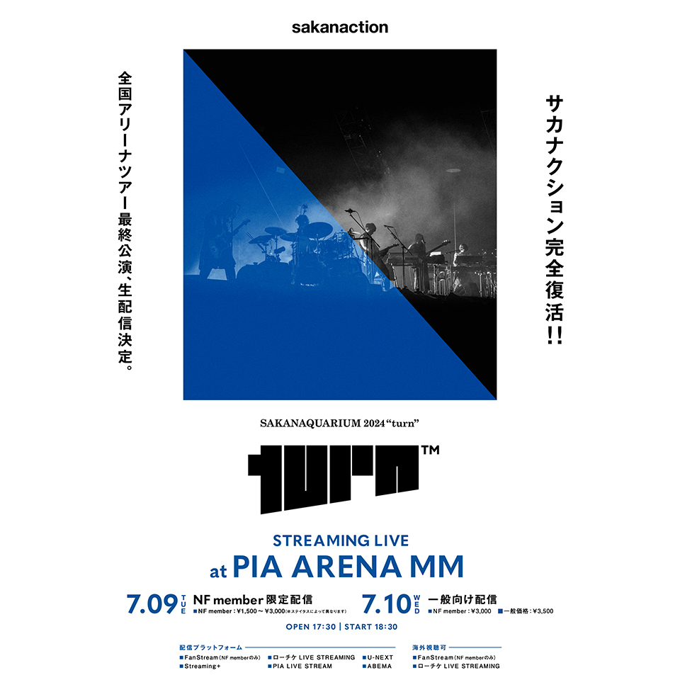 サカナクション『SAKANAQUARIUM 2024 
