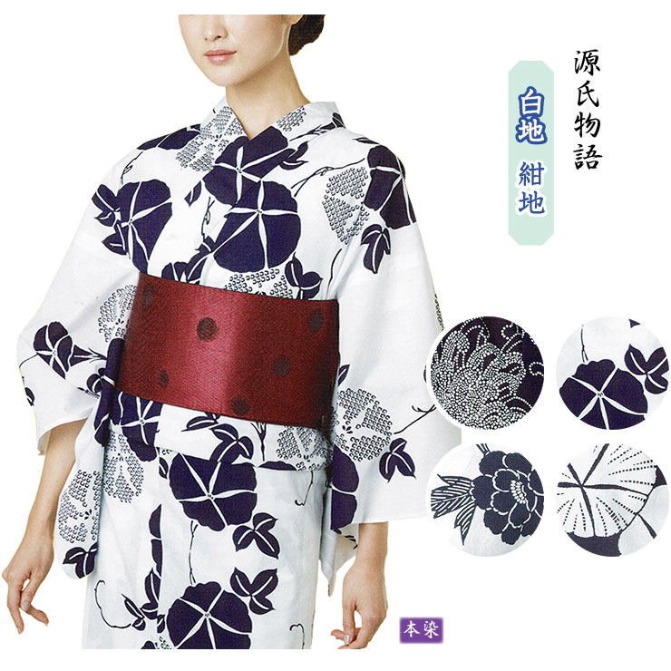 源氏物語】女性浴衣 白地 紺地 日本製 - きもの館【久五郎】