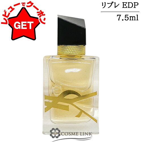 楽天市場】アウトレット（ブランドイヴ・サンローラン）（香水