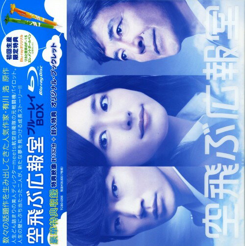 楽天市場】空飛ぶ広報室 キャスト（DVD｜CD・DVD）の通販