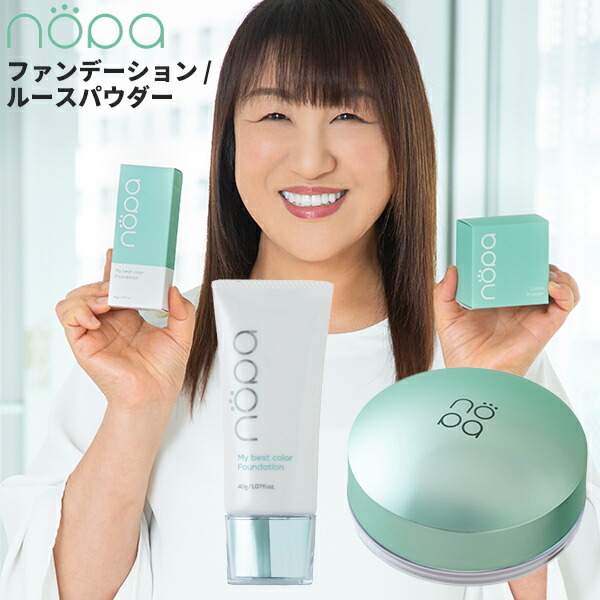 楽天市場】TVで紹介 北斗 晶プロデュース ノパ nopa マイベストカラー