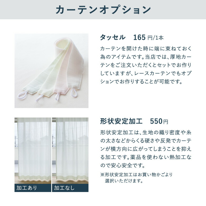 楽天市場】オーダーカーテン レースカーテン リリカラ【FD-55198-55199