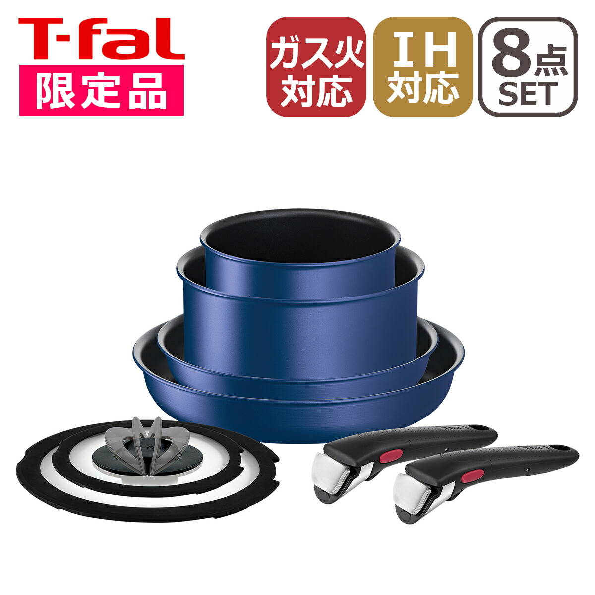 楽天市場】t-fal インジニオ・ネオ 8点セットの通販