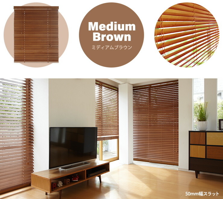 楽天市場】ブラインド 木製 ウッド 横型 イージー オーダー ブラインド