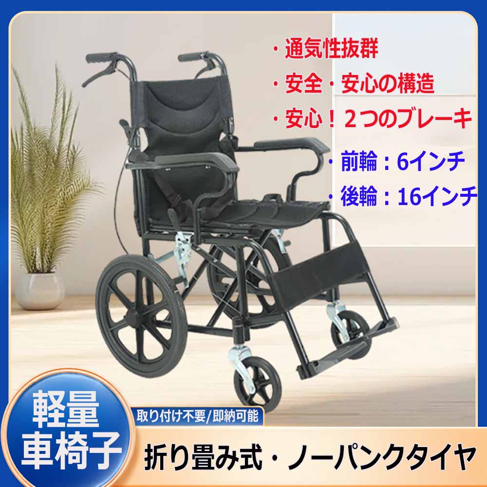 楽天市場】【お買い得】介助用車椅子 折り畳み式 介護用 介助ブレーキ
