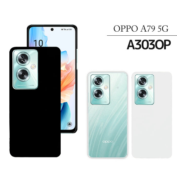 楽天市場】OPPO A79 5G ハードケース A303OP ケース スマホケース