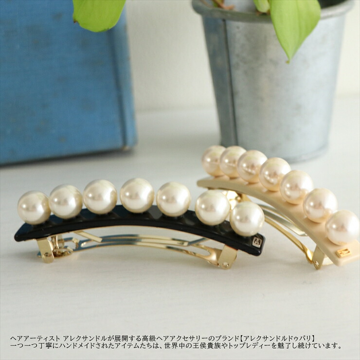 楽天市場】アレクサンドル ドゥ パリ ALEXANDRE DE PARIS バレッタ AA8