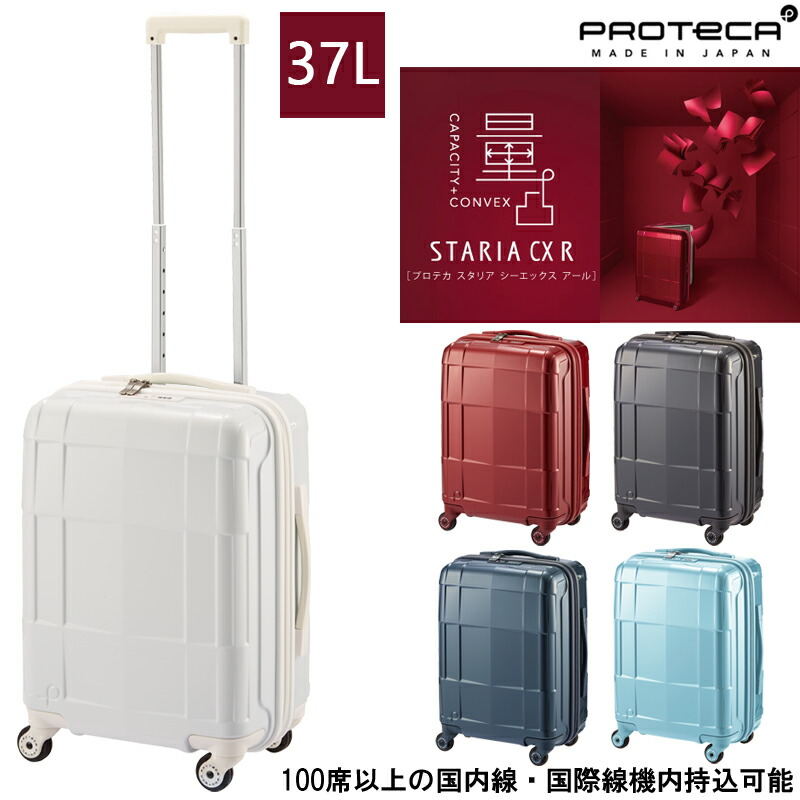 楽天市場】【機内持ち込み】日本製 エース(ACE) PROTECA/プロテカ