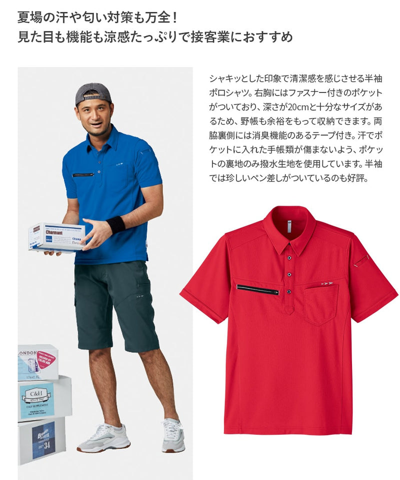 半袖ポロシャツ 8308 | WORKWEAR LAB/ワークウエア・ラボ – Asahicho