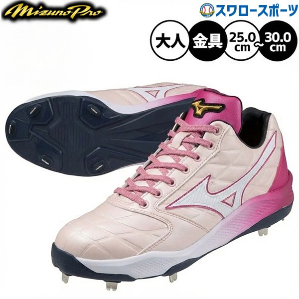 予約商品】予約限定価格！4月以降発送予定 野球 ミズノ ミズノプロ