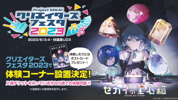 プロセカ コースターパブミラー 桐谷遥 セカイの宝石箱 rella 新品