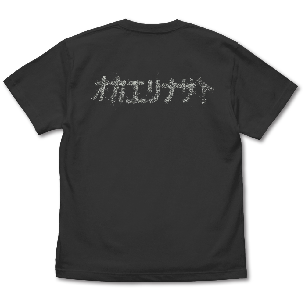 オカエリナサイ Tシャツ 蓄光Ver. [トップをねらえ！] | 公式