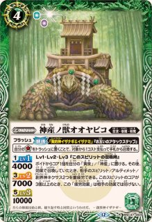 2025/12)元始の契約神イザナギ＆イザナミ【契約X】{BSC47-CX01}《多