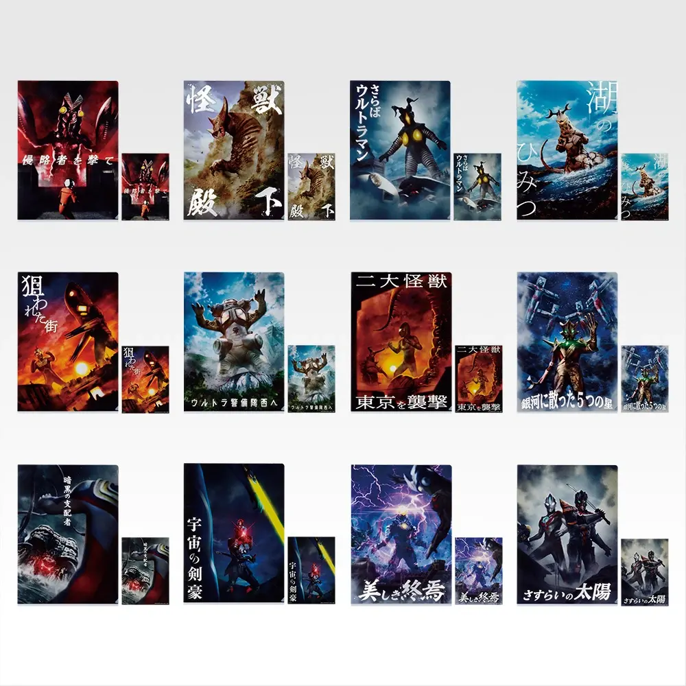 一番くじ ウルトラマンシリーズ 怪獣超大全 vol.2｜一番くじ倶楽部