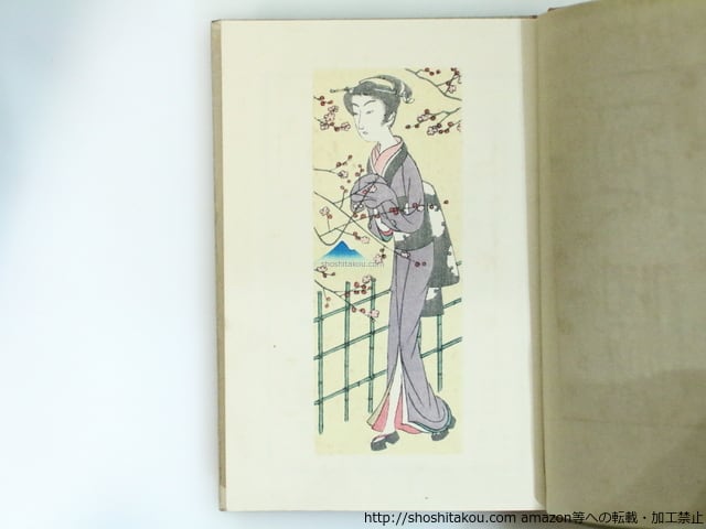 絵入草紙 おせん / 邦枝完二 小村雪岱装・木版挿絵一葉入 [37245][良好