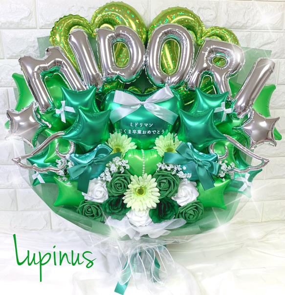 推し活】バルーンブーケ 6文字 生誕祭 誕生祭 推し活 卒業式 成人式