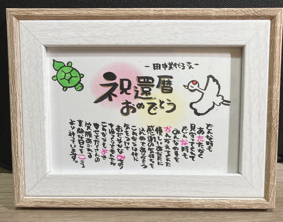 お名前入りポエム オーダー受付中 お好きなイラストお入れします