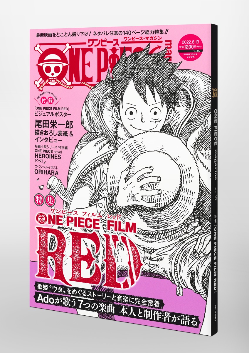 ONE PIECE magazine Vol.15／尾田 栄一郎 | 集英社コミック公式 S-MANGA