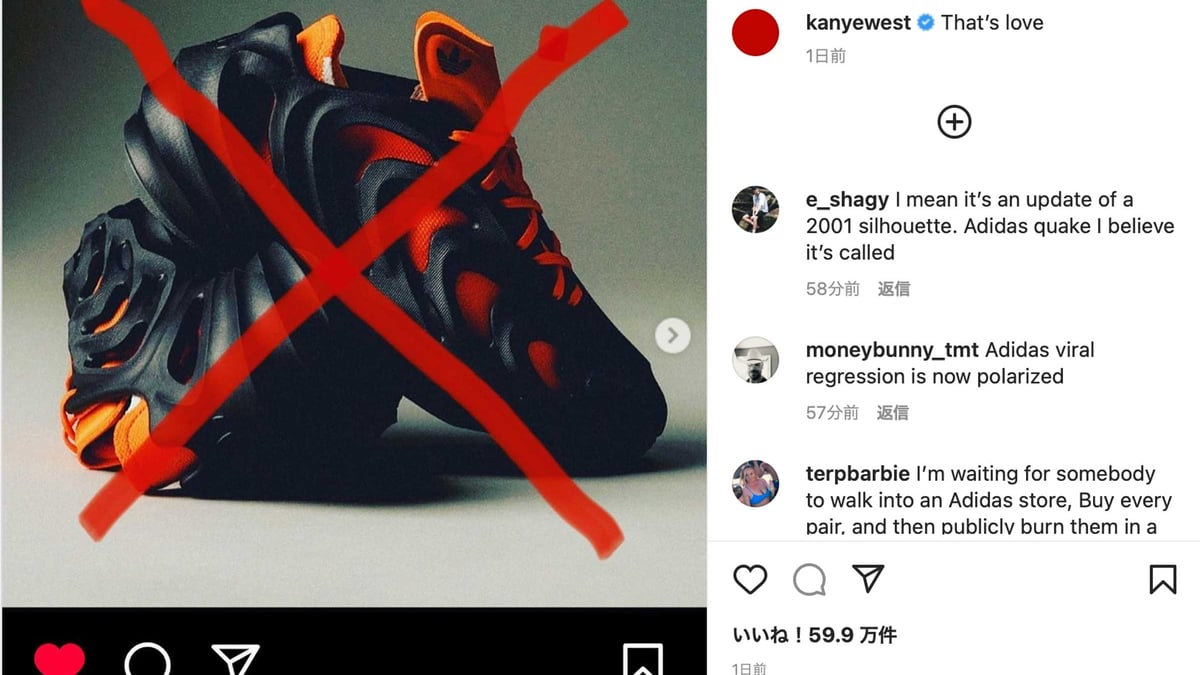 カニエ・ウェスト、アディダスとの「イージー」を終了？ SNSで怒りを露わに