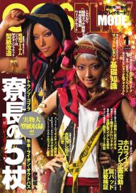 コスプレイモード 2025年7月号 | 電子雑誌書店 マガストア