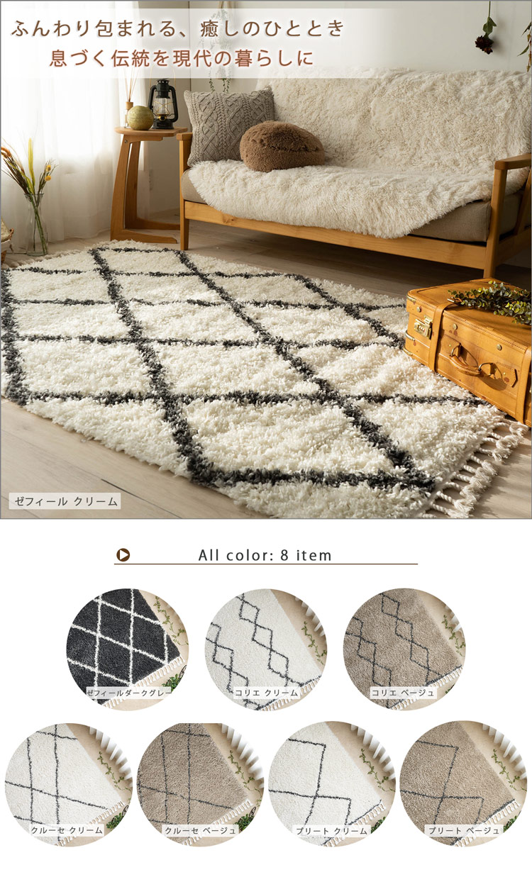 ベニワレン風のロングパイルのラグマット 約 200×250 cm 3畳｜輸入絨毯