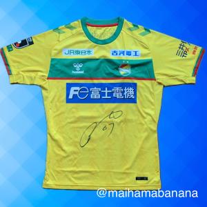 2009 ジェフ千葉 #16 谷澤達也（サイン入り） | ～above JEF only sky