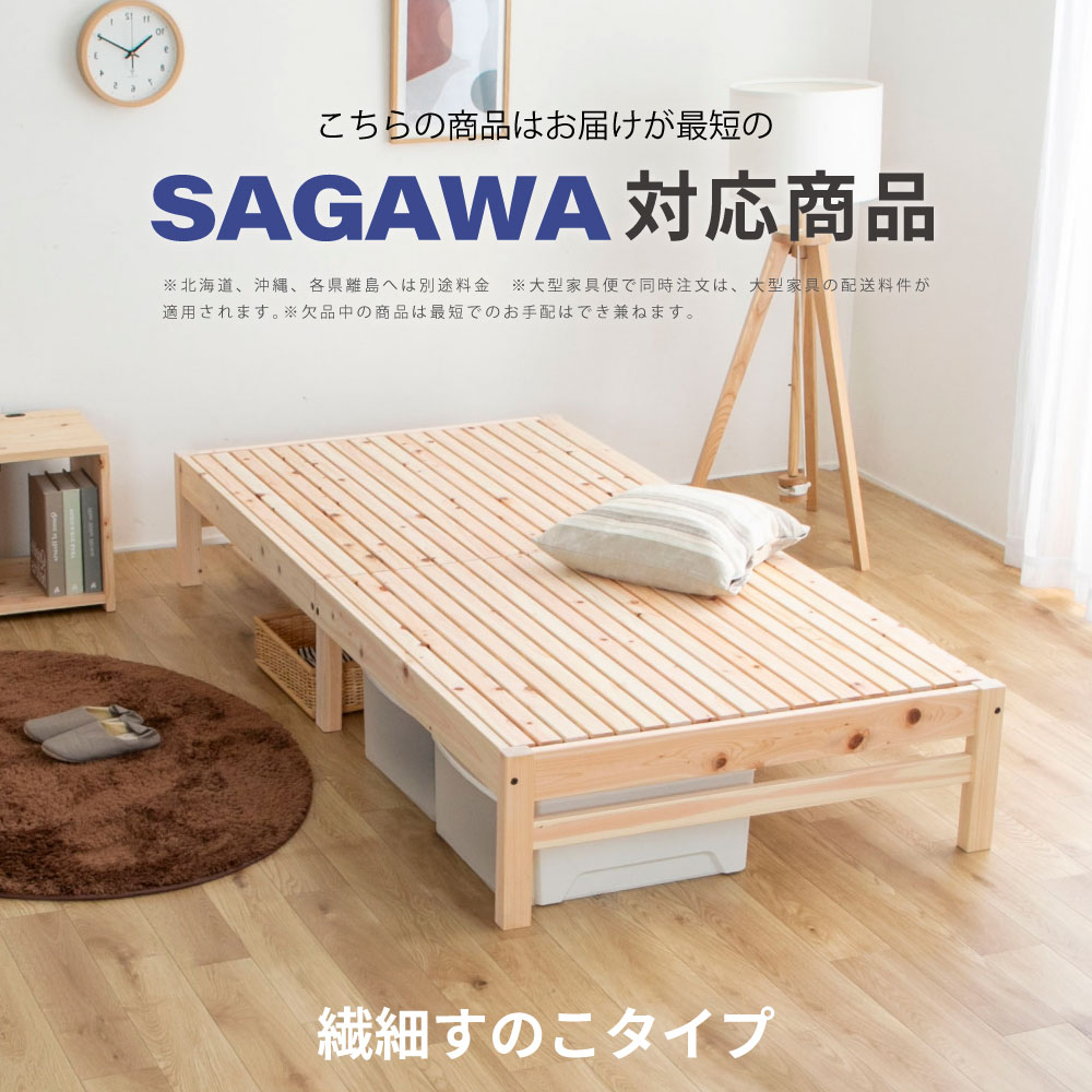 ヘッドレス檜ベッド 宮無しですっきり シングルサイズ 島根県・高知県