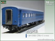 KATO スハ43系スハフ42(茶)[1-508]【鉄道模型専門店レールマイスター】