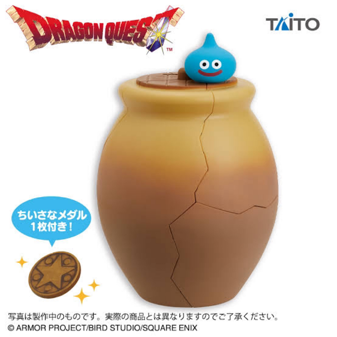 ドラゴンクエスト アミューズメントグッズシリーズ 12点セットの通販