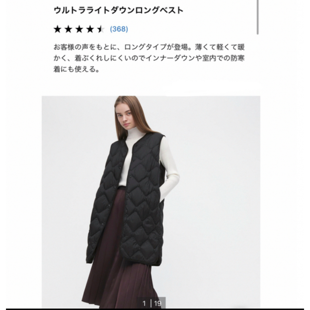 UNIQLO - ユニクロ ウルトラライトダウンロングベスト ブラックの通販