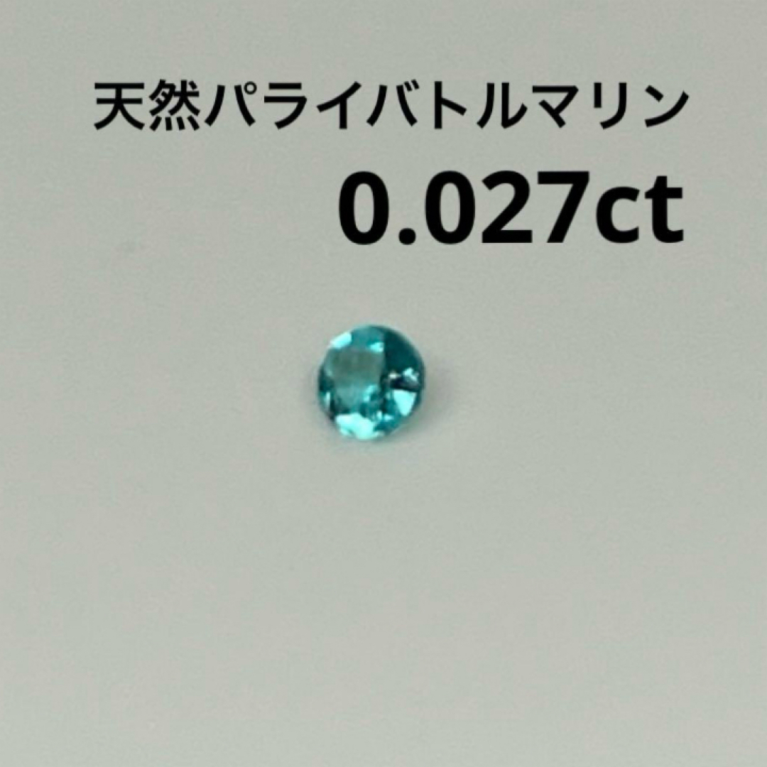 天然タンザナイト 】パライバトルマリン ✨WGリング ✨ソーティング