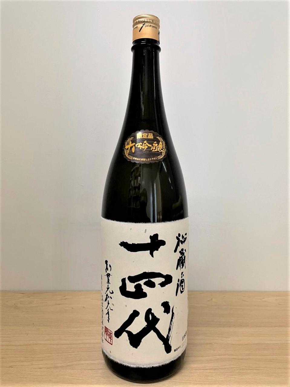 十四代 秘蔵酒 | Sakenomy - 日本酒を知り、日本を知る