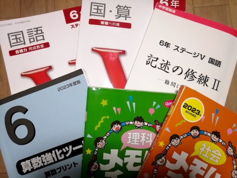 サピックス 4年 国語 2013 平常 フルセット ㉒な サピックス SAPIX 4年