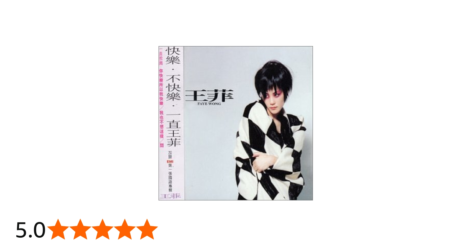 Amazon.co.jp: Faye Wong: ミュージック