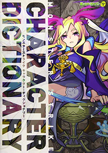 セブンイレブン、モンスト『ヤクモ』のグッズが当たるプリペイドカード