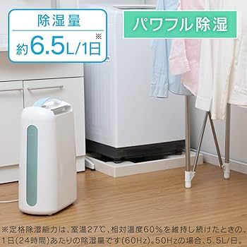 Amazon | アイリスオーヤマ 除湿機 衣類乾燥 コンプレッサー式 強力