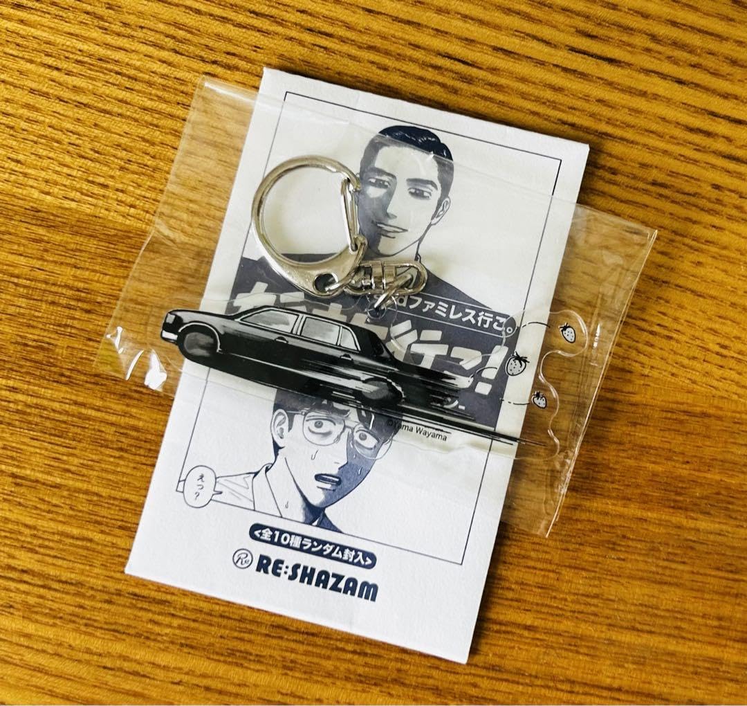 Amazon.co.jp: カラオケ行こ！ アクリルチャームコレクション 狂児の車