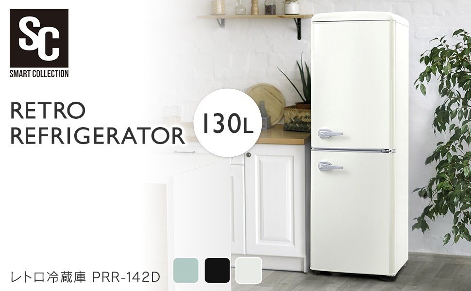 Amazon.co.jp: アイリスプラザ 冷蔵庫 130L 一人暮らし おしゃれ