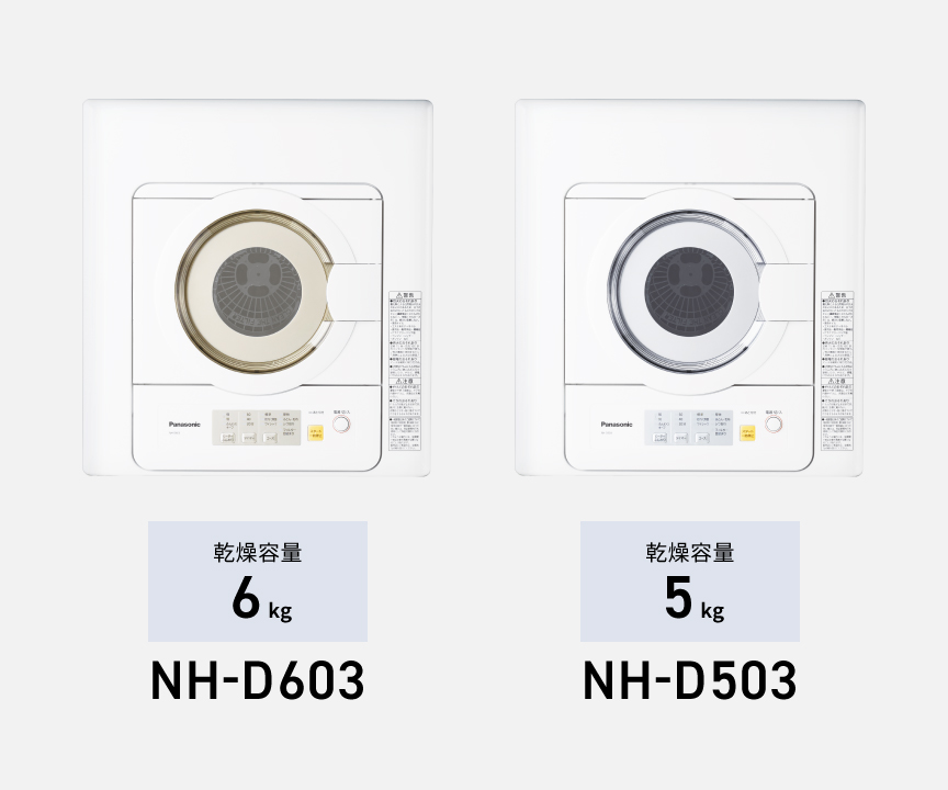 衣類乾燥機 NH-D603・D503 | 洗濯機・衣類乾燥機 | Panasonic