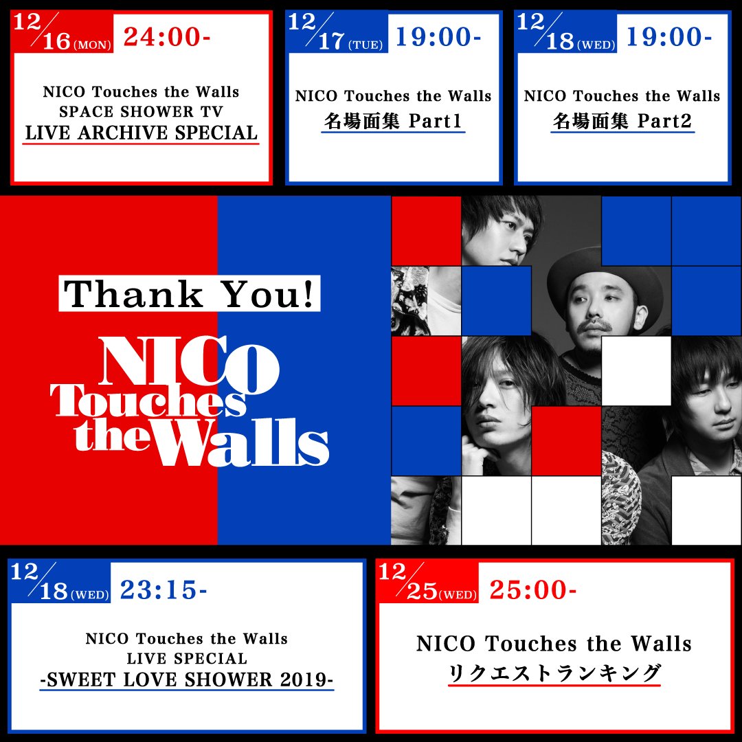 NICOTouchestheWalls (@N_T_t_W) / Posts / X