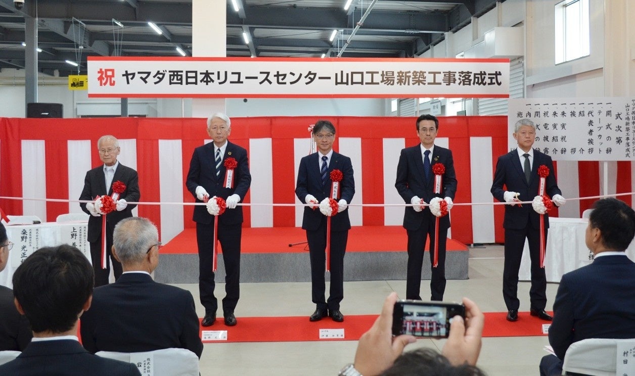 西日本の家電リユース拠点「ヤマダ西日本リユースセンター 山口工場