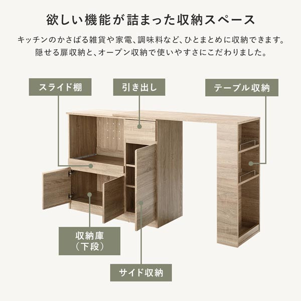 幅104～178cm）置き場所にあわせて調節できる、伸長式テーブル付き
