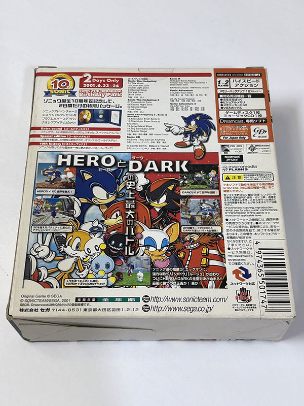 ドリームキャストソフト] ソニックアドベンチャー2 バースディパック