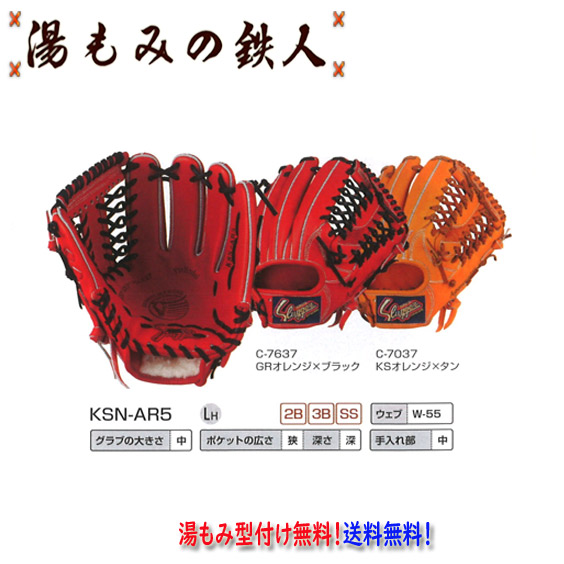 楽天市場】久保田スラッガー 軟式グラブ KSN-SR2 セカンド・サード