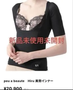 2026年最新】プウアボーテ 美勢インナーの人気アイテム - メルカリ