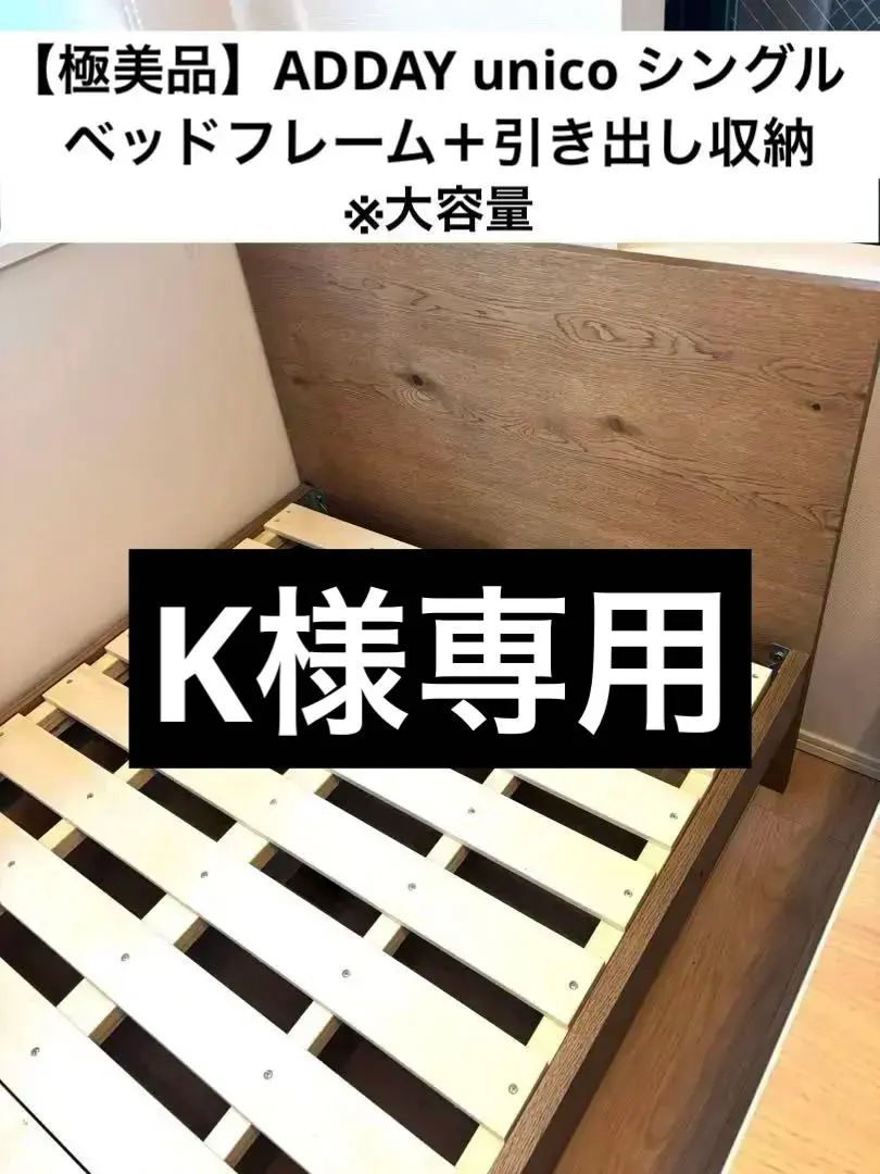 2026年最新】UNICo adday ベッドの人気アイテム - メルカリ