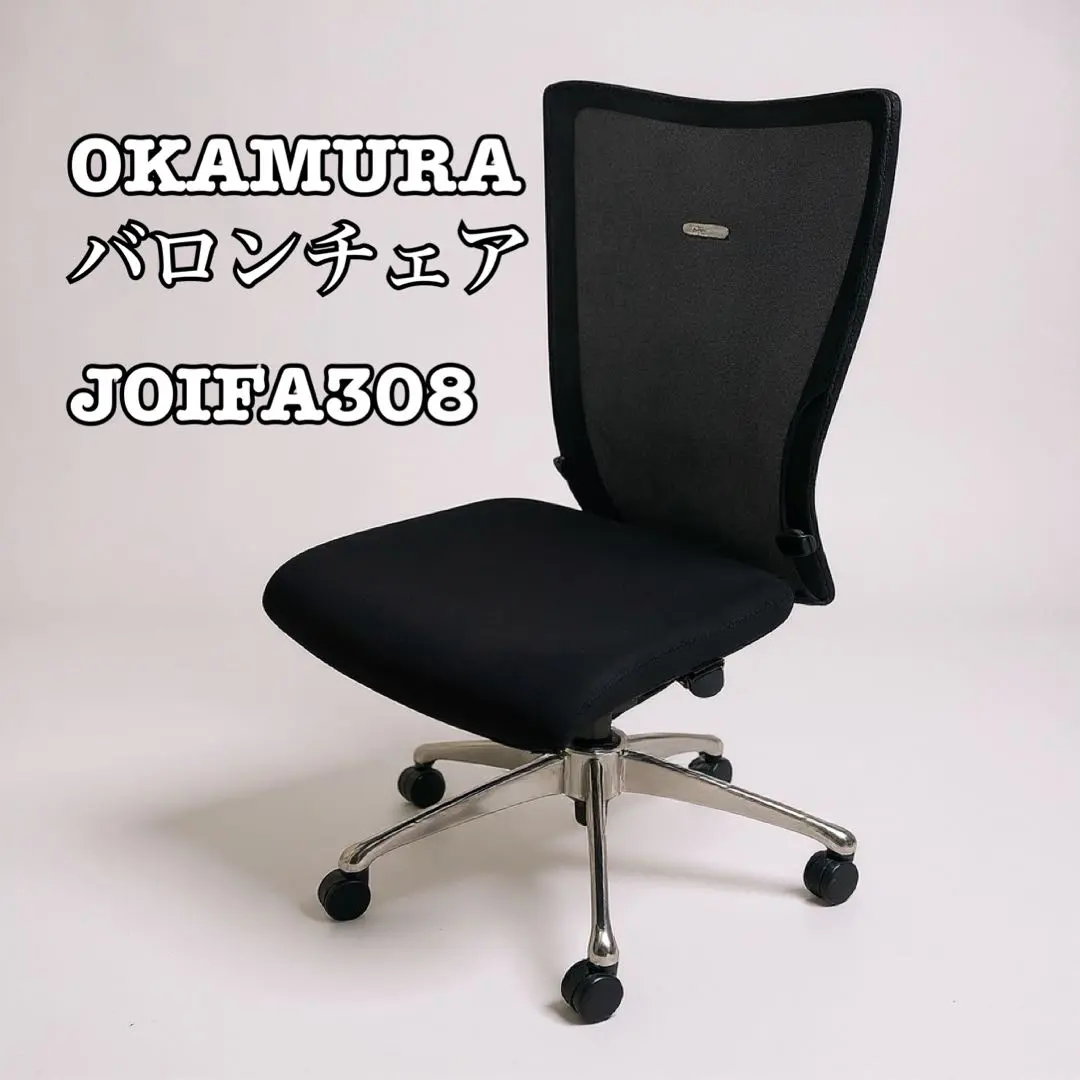 2026年最新】JOIFA308 オカムラの人気アイテム - メルカリ