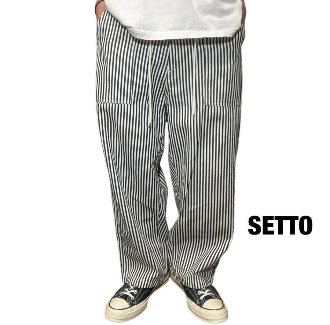 【SETTO】ヒッコリーベイカーパンツ 岡山児島 ジャパンブルー 児島ジーンズ ベイカーパンツ デニム メンズ 日本製 ワイド ワーク