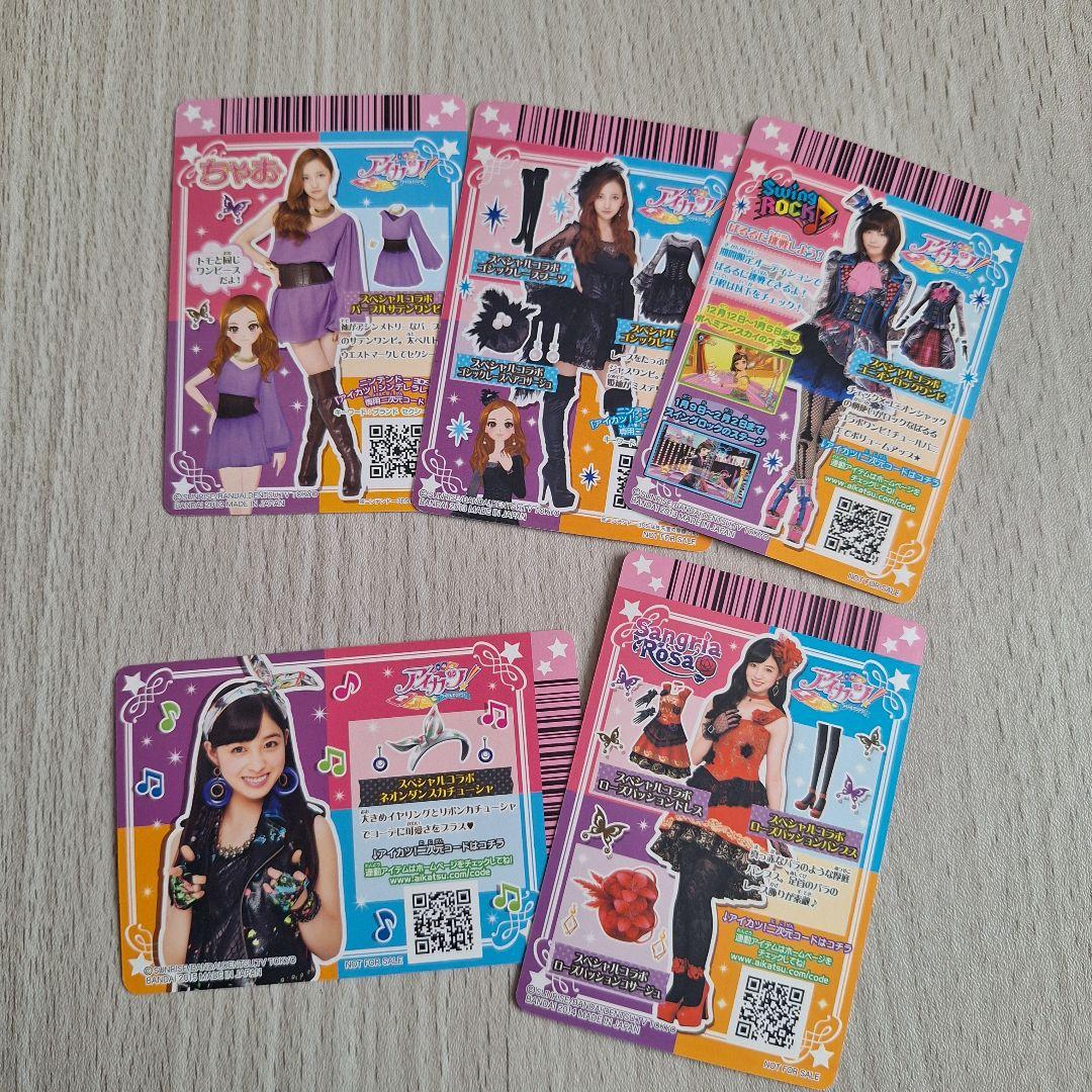 アイカツカード まとめ売り - メルカリ