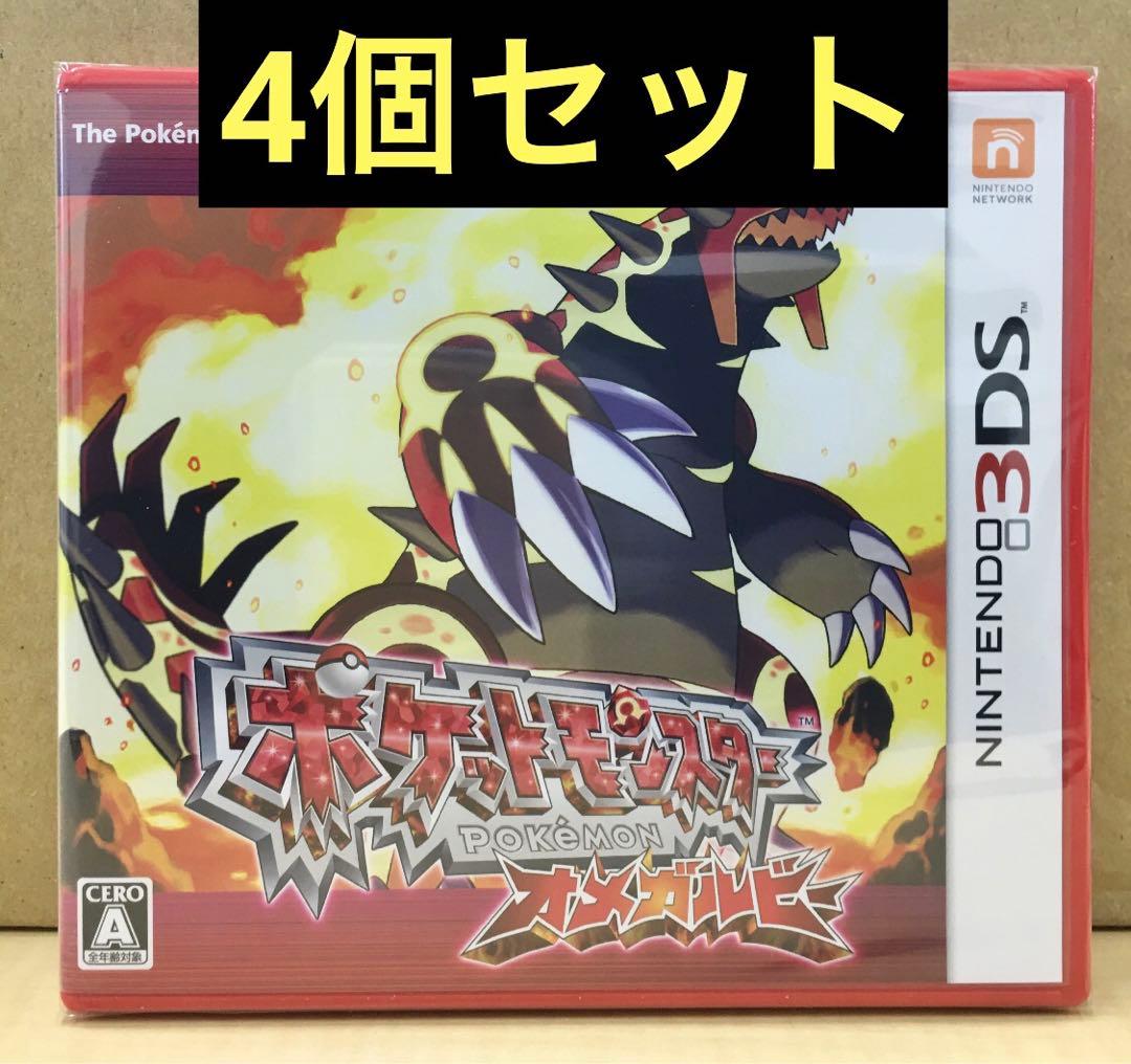 新品未開封 ポケットモンスター オメガルビー 4個セット 【1892】 ポケットモンスター オメガルビー・アルファサファイア 公式ガイド
